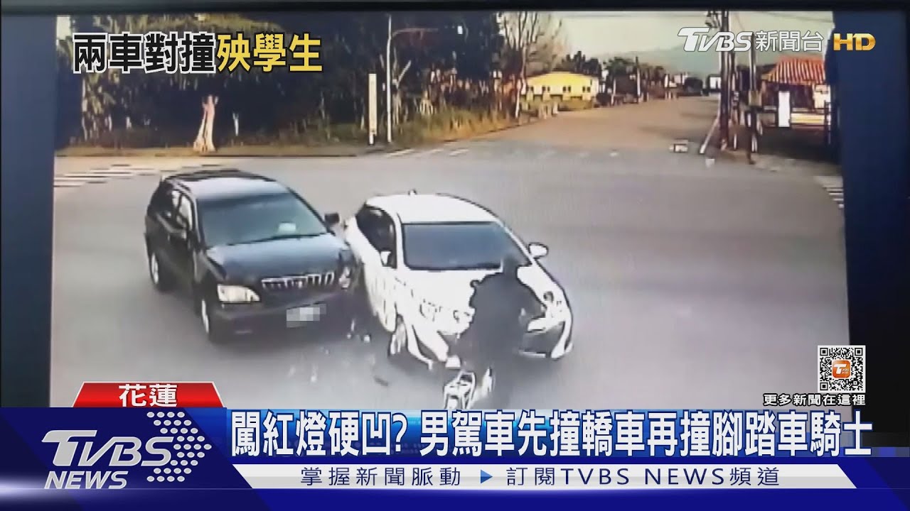 闖紅燈硬拗? 男駕車先撞轎車再撞腳踏車騎士