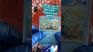 【ポケカ】ポケモンカードニンジャスピナー開封して忍者メガゲッコウガ狙う Pokemon pack opening #shorts