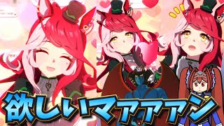 【ウマ娘ガチャ2期】ラヴズオンリーユー欲しいマァァァン！（ウマ娘ガチャデビルマン）