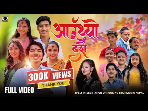 Aauthyo Dashain आउँथ्यो दशैं | Cover Music Video | Hemant , Melina | New Nepali Dashain Song 2081