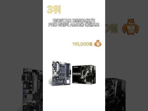 인기 AMD용 메인보드 추천 BEST5!! (2024년 하반기)