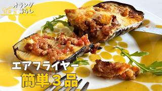 【海外主婦の日常】ナスのチーズ焼き/トルティーヤキッシュ/ミスド風ドーナツ作り