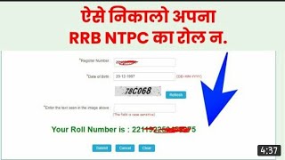 #RRB ntpc / find your roll no if you forget / अपना रोल नंबर कहाँ से निकले