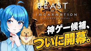 [ビースト·オブ·リンカネーション] #3 一人と一匹の物語💕🐕