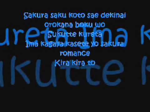 HITT - 桜ROMANCE (SAKURA ROMANCE) LYRICS