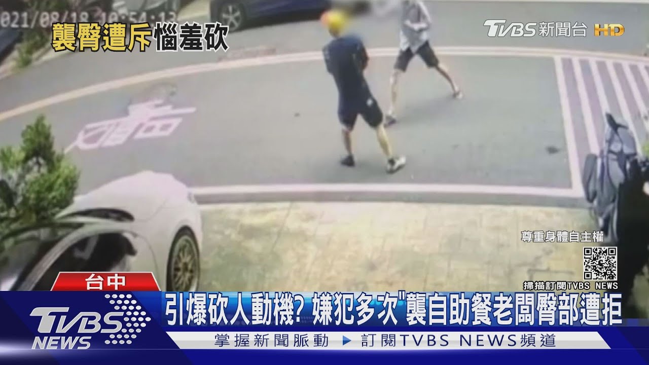 自助餐家屬曝動機 熟客常摸老闆臀部遭拒