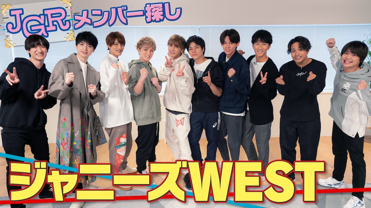 ジャニーズWESTのマリオカート王vsリアクション王!?【メンバー探し】