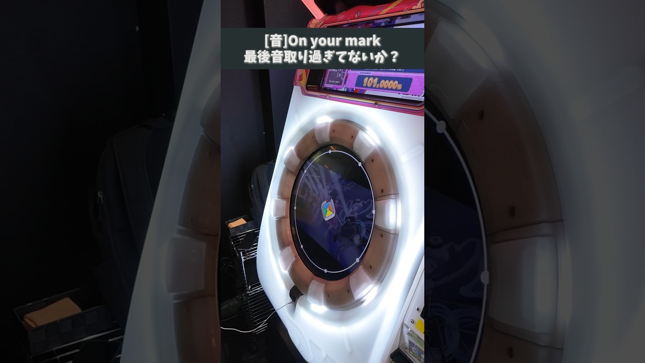 【maimai】[音]On your mark
