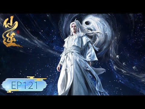 仙逆【最新】EP121！全程高燃！古妖老祖与王林合体助王林抗天劫，王林闭关十年终达问鼎之境！| 仙逆 Renegade Immortal |donghua