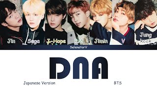 BTS (防弾少年団) – DNA (Japanese Version) [Color Coded Kan_Rom_Eng]
