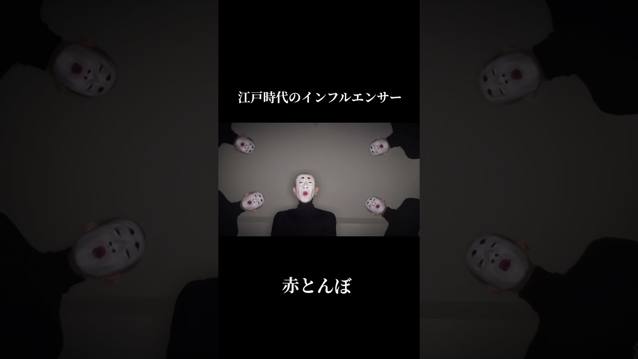 #赤とんぼ  #ひょうろく #江戸時代