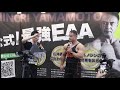 【EAA】山本義徳先生監修のEAA!【スポルテック】