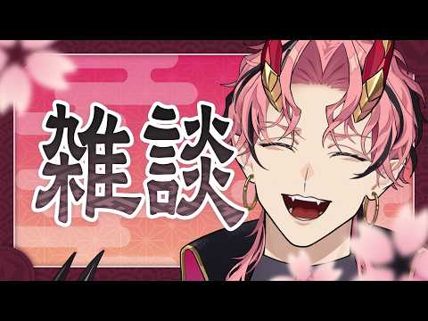 【#雑談 】動画上がったよ!話そう🙌【#燈祇しゅんぺい/#新人Vtuber】