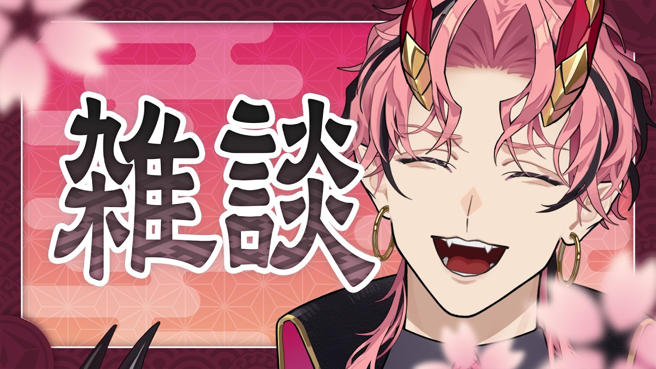 【#雑談 】動画上がったよ！話そう🙌【#燈祇しゅんぺい／#新人Vtuber】