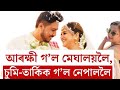 Sumi Borah New Song Assamesesong2024
