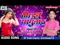 Bhojpuri Song Hai Tor Duno Rasgulla Superhit Bhojpuri Song Full HD