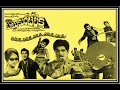 Old Telugu All Songs From Movie Pattunkunte Laksha 1971 పట్టుకుంటే లక్ష 