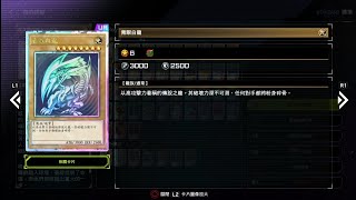 遊戲王 Master Duel - My Royal Finish Card