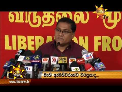 Hiru News 7.00 PM | 2016-12-01