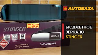 Stinger ST DVR-M489FHD - відео 3