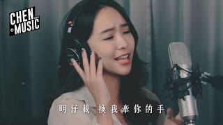 [問卦] 今仔日你牽阮的手 你疼阮的心我攏知影 