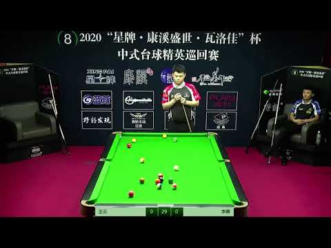 Wang Yun VS Li Bo - L16 - 2020 Chinese Pool Elite Tour Chaoyang Station Event 3