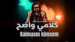 كلمات اغنية كلامي واضح محمد زين الساهر وعزام الشبعان