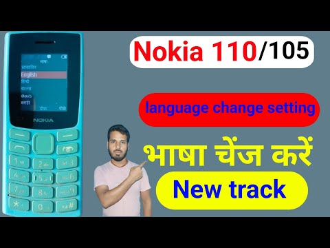 Nokia 110 keypad phone language change Nokia 110 हिंदी से इंग्लिश करें भाषा चेंज
