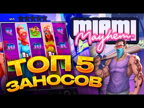 MIAMI MAYHEM / ЗАНОСЫ НЕДЕЛИ - ЛУЧШЕЕ / ТОП 5 ВЫИГРЫШЕЙ