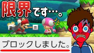 害悪キッズと永遠の別れを誓いました・・・。【マリオメーカー2/マリメ2】