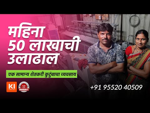 Semi Automatic Single Wire Chain Link Fence Making Machine