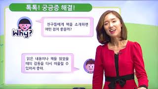 [백점맞는국어]19. 3학년 국어 문학의 향기