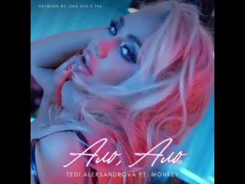 Tedi Aleksandrova ft. Monkey - Alo alo ReMix 2022