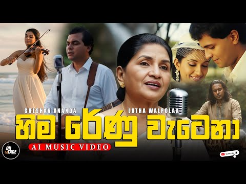 On Stage - Sri Lanka and HIDDEN LANKA