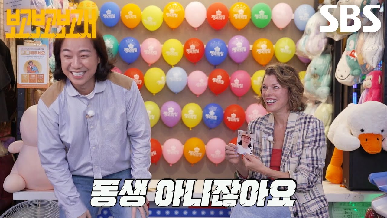 “웃기게 생겼어요” 밀라 요보비치, 보고보고보고서 4MC 중 최약체로 넉살 선택!