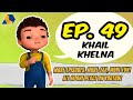 Jan Cartoon In Urdu Khail Khelna Official Cartoon Remastered S01 E49