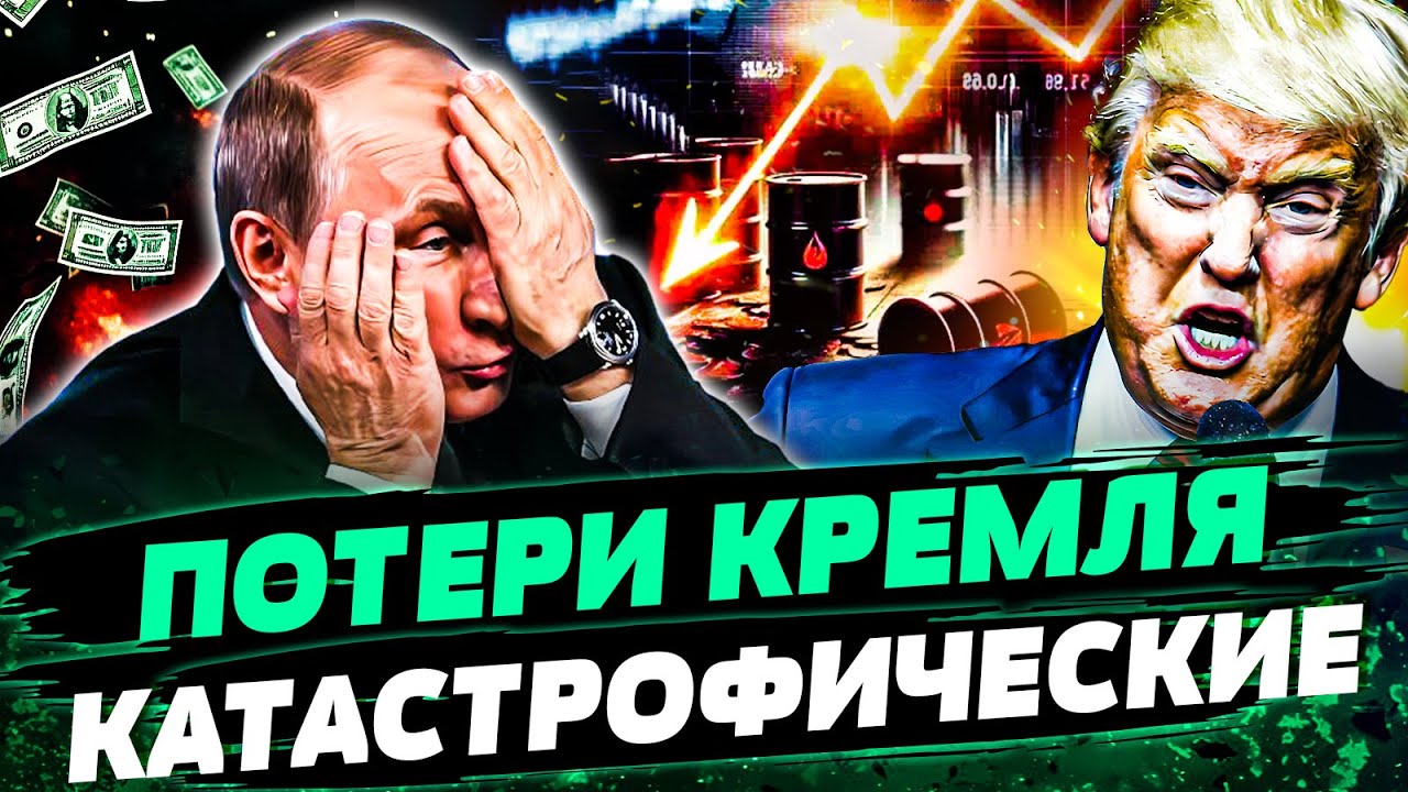 ⚡️РЕЗКО! ТРАМП БЕСПОЩАДНО УДАРИЛ ПО РФ! ПУТИН ПОТЕРЯЛ ЛУКОЙЛ! ВСЮ РОССИЮ ПАР
