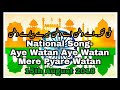 Aye Watan Aye Watan Mere Pyare Watan National Song Qaumi Geet Recited On 15th August 2018