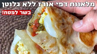 מלאווח דפי אורז ללא גלוטן כשר לפסח מגולגאלאווח פרווה 🔥