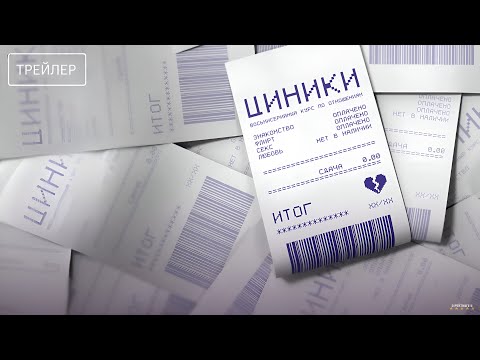 Трейлер