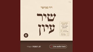 Shir Iyun Pesach - שיר עיון פסח (feat. Yumi Gelb)