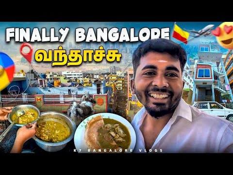 🔥பெங்களூர்💢✨ வந்தாச்சு மக்கா😁🙏 | Bangalore Subscriber😉❤ Family Home🏠 Vlog | K7