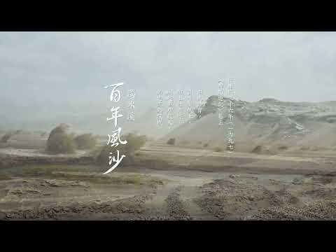 從大沙漠變大綠洲，成為候鳥(高蹺鴴、反嘴鴴、黑面琵鷺、東方白鸛、東方澤鵟)等國際關注候鳥與200種鳥類幸福水岸，更成為環境教育場地，讓河川環境永續，生態生生不息，候鳥王者歸來
