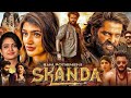 Skanda Full Movie Hindi Dubbed 2023 Release Trailer Ram Pothineni New South Movie Skandr Hindi