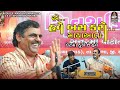 એ બસ કરો માયાઆતા હવે પેટ માં દુઃખે Mayabhai Ah