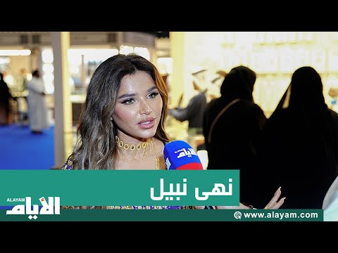 نهى نبيل من معرض الجواهر العربية تكشف شغفها وولعها بصياغة الذهب البحرينية