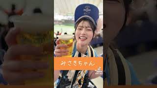 #可愛いくてごめん　美咲ちゃん?にビール?頼みたいの巻??