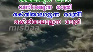 ramzaanilunddoru ratrykaraoke with lyrics BY anwar