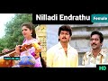Nilladi Endradhu FEMALE 1080p HD Video Song Kaalamellam Kaathiruppen Deva Chithra Vijay 90 S Hits