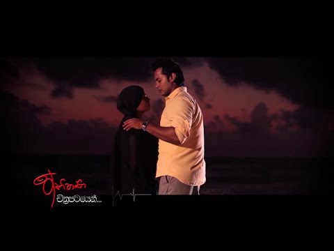 Akahema Man (ආකහේම මං ) - මලික් පෙරේරා